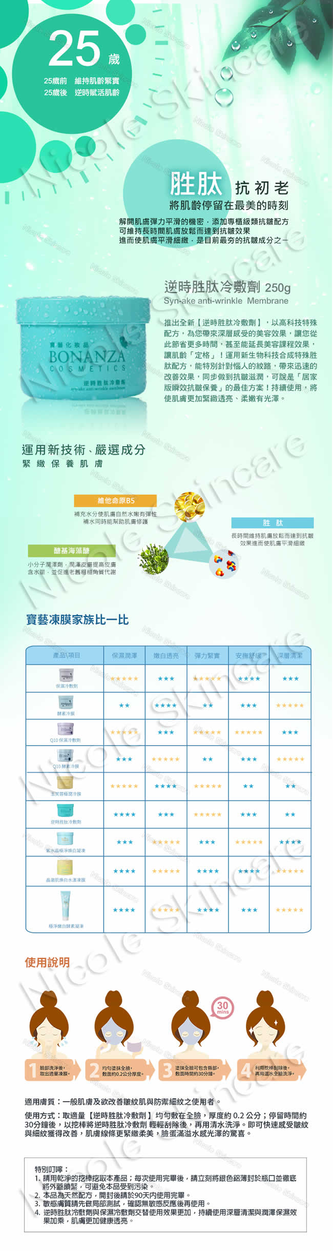 蛇素凍膜